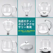 ガラス茶器 自動ティーポット フィルター付きポット 耐熱 公道カップ