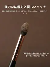 火苗形のメイクアップブラシ【動物毛・ハイライター・ノーズシャドウ対応】