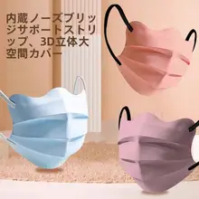 高級感あふれる春夏用マスク【角保護・厚手の3D立体デザイン・モランディカラー】