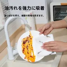 使い捨て洗い物用ふきん【乾湿両用・キッチン用の清掃用品】