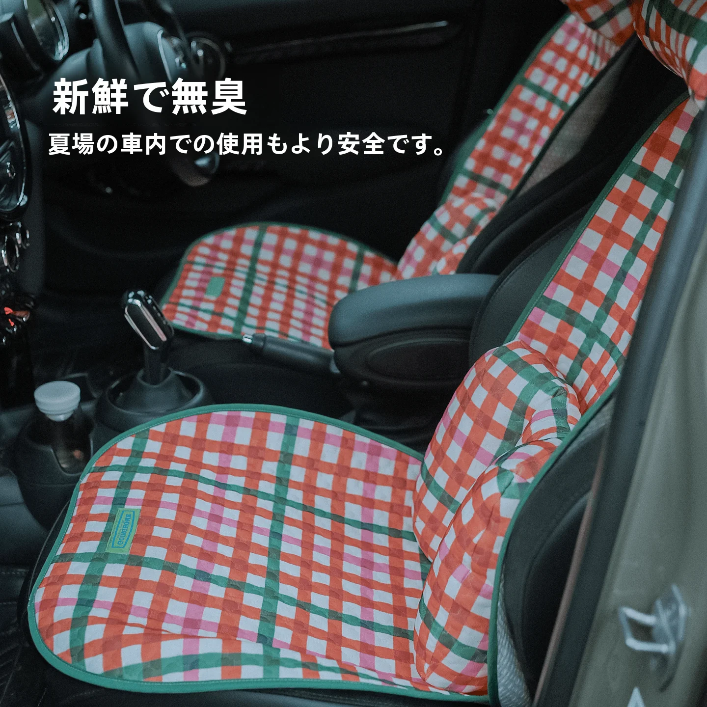 6インチリプレースと機リメイクシートの違いは？夏に使える快適なカーシートカバーの選び方とは？