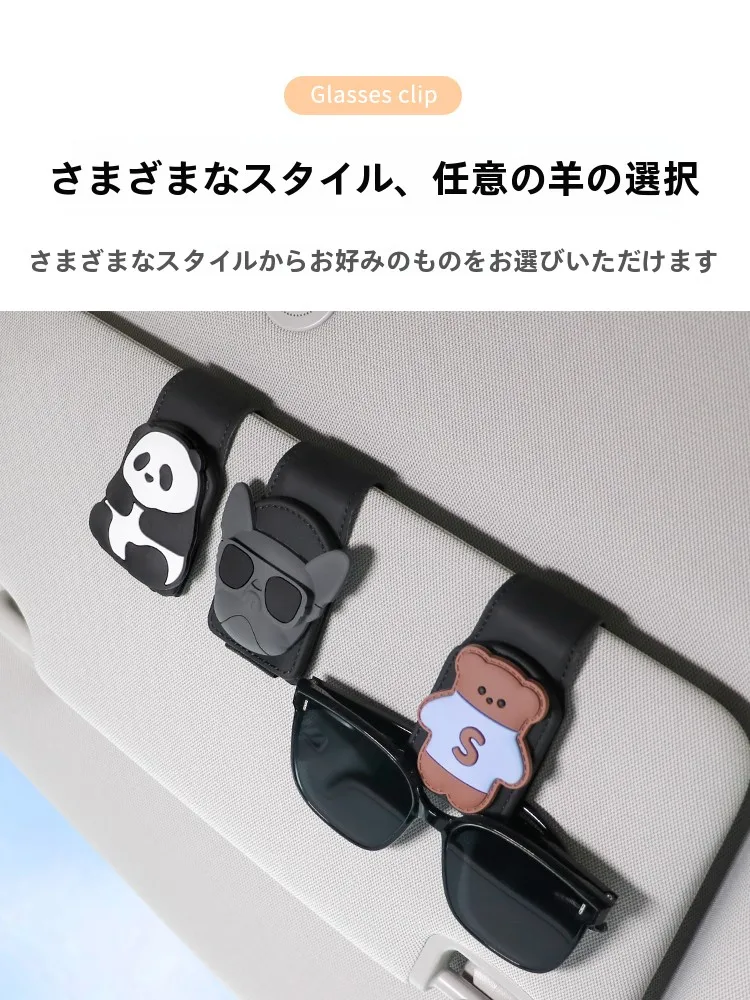 車載パンダ眼鏡クリップ：SDカードに使えるタイプか？多機能収納の実用性を検証