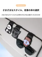 車載パンダ眼鏡クリップ【多機能・サンバイザー収納・カードホルダー付き】