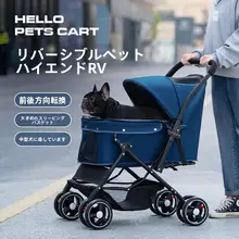 折りたたみ式犬用ペットカート【中小型犬対応・軽量・フレンチブルドッグ・コーギー】