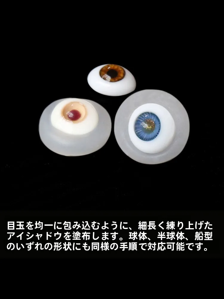 BJDドール用アイメイク白色：おうちデートメイクに最適な改妆ケアアイテム