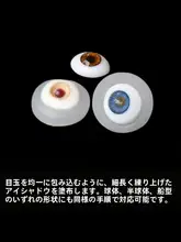 BJDドール用アイメイク【白色・極上の柔らかさ】