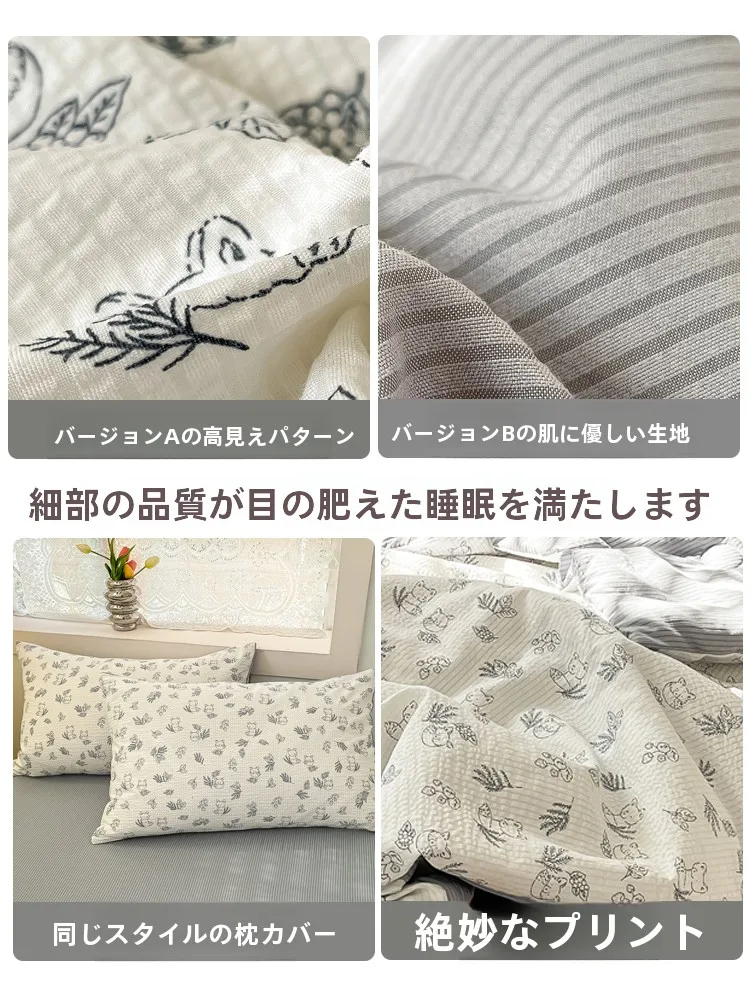 しわ加工の羽毛布団【冬用・コットン・通年対応・厚手】のクリーニング方法とおすすめの維持管理
