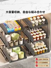 引き出し式キッチン収納ラック【多機能・スパイス整理用・キャビネット下】