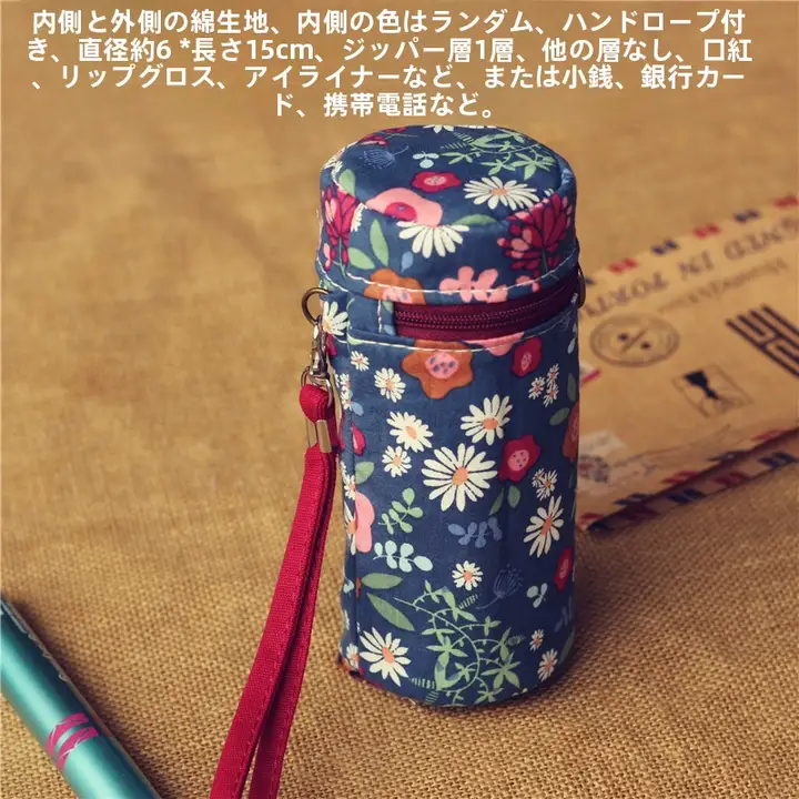 携帯用マルチポーチ【保温マグカップ用・断熱・ミニサイズ・手提げ】