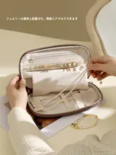 携帯用ジュエリーポーチ【ネックレス・イヤリング収納用・多用途】
