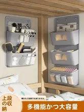 学生用 ベッドサイド収納ポケット【大容量・壁掛け式・穴あけ不要】