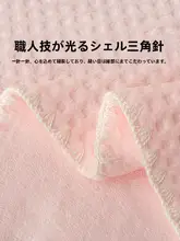 薄手の毛布【午睡用・オフィス・夏用・クーラー対応】