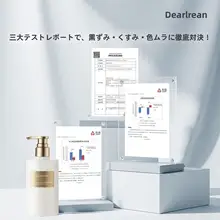 エレガントな香りの美白ボディローション【保湿・春夏用・長時間香り持続】