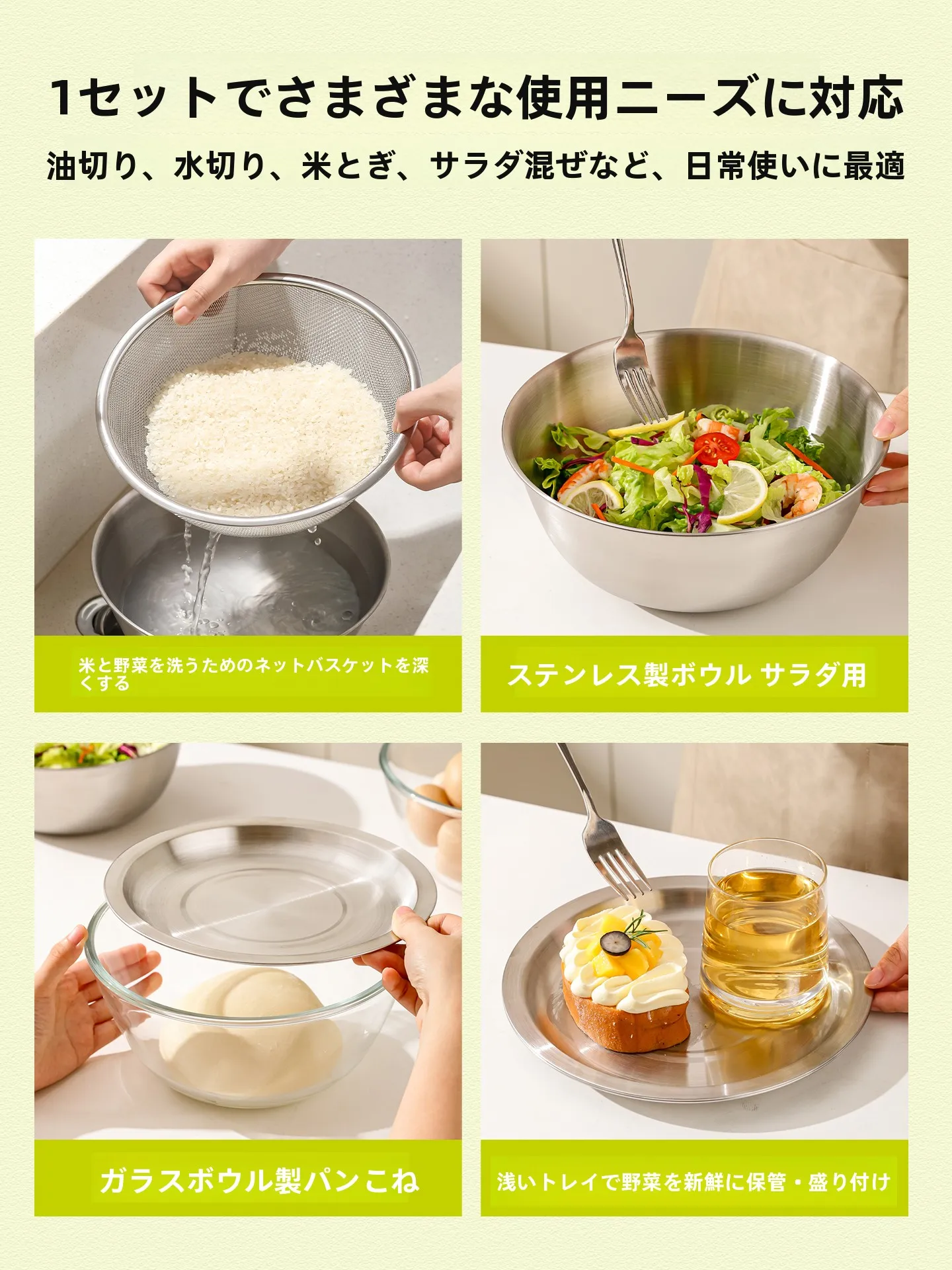 ステンレスボウルザルセットを選ぶべき理由は？安全で洗いやすい実際の使い心地を解説
