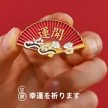 国風デザインの励ましバッジ【卒業祝いやプレゼントに最適】