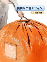 防湿仕様の大容量布団収納バッグ【衣類・布団整理用】
