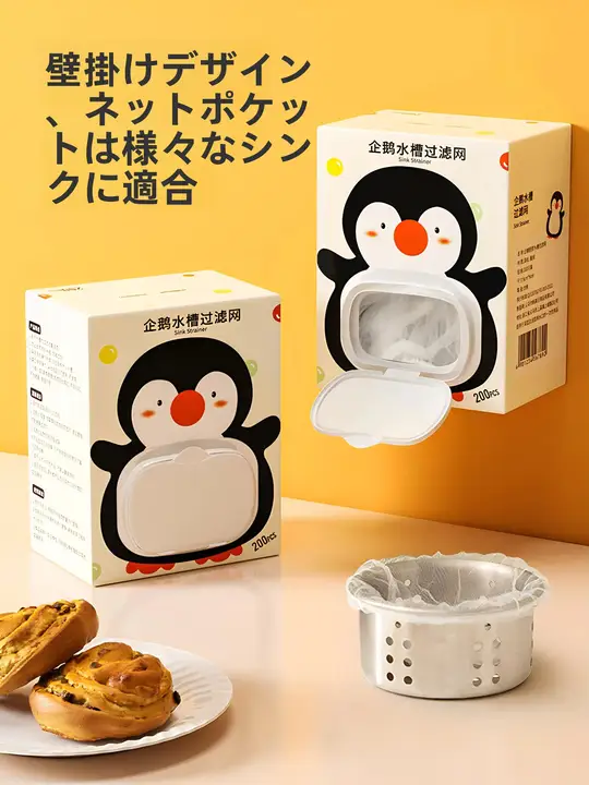 使い捨てキッチン水槽フィルター【洗い物用・ごみ用・排水口カバー】