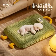 冬用犬用ベッド【中小型犬向け・洗える・快適なマット】（セットアップ対応）