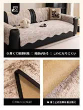 ソファマット ソファカバー 不規則 オールシーズン 上品 革ソファ用