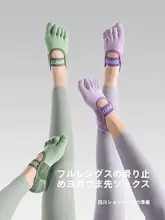 Joinfit ヨガ用滑り止めソックス【女性用・薄手・五本指・室内運動用】