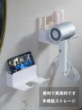 穴あけ不要の壁掛けヘアドライヤーラック【浴室・収納・家庭用】