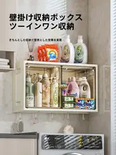 洗濯機上の収納ラック【扉付き・洗剤収納・バルコニー用】