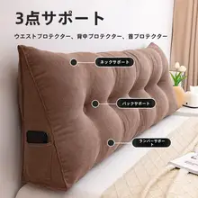 空間を演出！ソフトタタミ用背もたれクッション【お手入れ簡単・カフェ色】