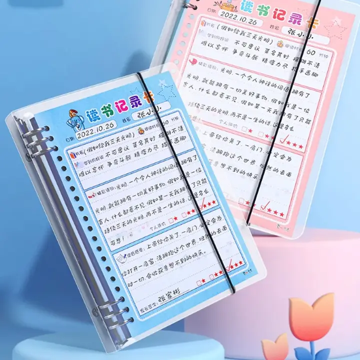 読書記録カード【小学生用・抜粋ノート・良い言葉とフレーズの記録】