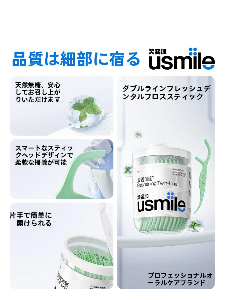 矯正用フロスを選ぶときに迷う？二合一のフロスピックが解決するリアルな使い方