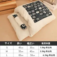 犬用ベッド 小型犬用 冬用 保温 ディープスリープ スリーピングバッグ 洗濯可能 半密閉式 ペット用ソファ