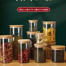 ガラス瓶 収納食品グレード 密封容器 茶葉保存雑穀ボックス 小さな容器