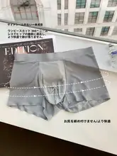 無痕クール感アイスシルクボクサーパンツ【メンズ・大きいサイズ・抗菌・速乾・通気性】