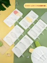 法焙客 シリコン製アイスキャンディーモールド【自宅用・赤ちゃん向け・アイスクリーム・蒸しケーキ型】
