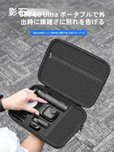 Insta360 GO Ultra用収納バッグ【ポータブル・ハードシェル・アクセサリー保護】