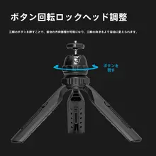 小型スマートフォン用デスクトップ三脚スタンド【手持ち・ミラーレス・一眼レフ対応・アウトドア写真用】