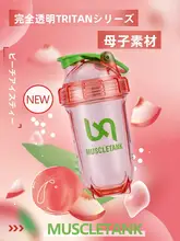 高温対応の食品トリタン製シェイカー【プロテイン用・フィットネス向け】