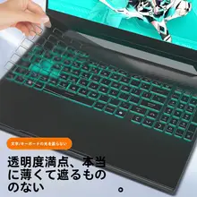 ノートパソコン用キーボードカバー【フルカバータイプ・防塵カバー対応】