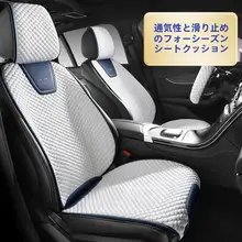 夏用アイスシルクカーシートパッド【通気性・女性用・ハーフカバー】