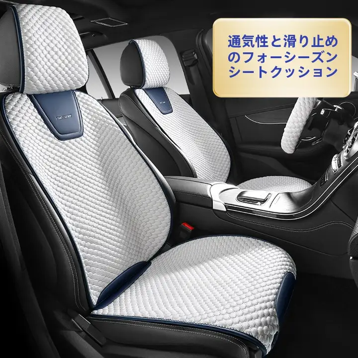 夏用アイスシルクカーシートパッド【通気性・女性用・ハーフカバー】
