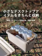 防水構造のミニ収納ボックス【アウトドア用・デスクトップ収納・調味料ボトルや小物整理に最適】