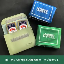 アウトドア用 掼蛋セット【携帯用バッグ・トランプテーブルマット・ディーラー機能付き】