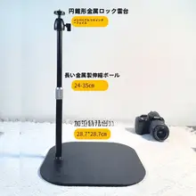 デスクトップ用防滑ベース【一部四分の一ネジ・カメラ及びプロジェクター対応】