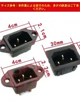 電熱鍋用汎用プラグ【電気鍋・炒め鍋対応・銅脚】