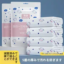 旅行用 使い捨てマットレス4点セット【シーツ・カバー・枕カバー・妊婦対応】（セットアップ対応）