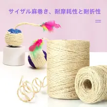 猫用おもちゃ ジュートボール【羽毛付き・自遊玩具】