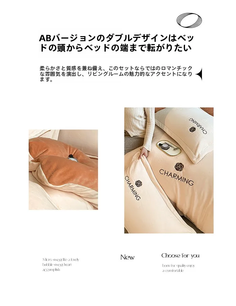 冬用ベッドリネンの選定基準：牛乳フリースで実現する蓄熱保暖性能