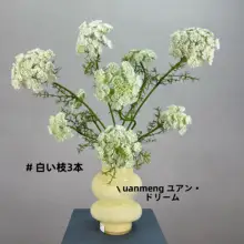 レース調造花アート【インテリア装飾用・花瓶付き・撮影小道具】