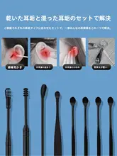 耳掃除用ツール【家庭用・耳かきスプーン・大人用】（セットアップ対応）
