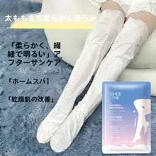 脚用保湿ミルクパック【エクスフォリエーション・かかとケア・白くする】
