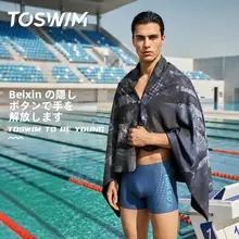 toswim 速乾性ビーチタオル【日焼け防止・吸水・アダルトローブ】
